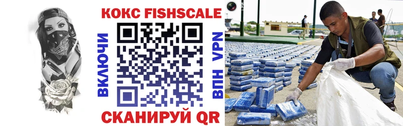 Кокаин Fish Scale  Купить где  Тавда 