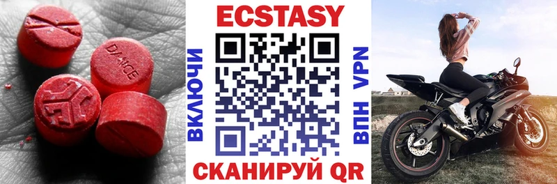 Купить закладки  Тавда  ЭКСТАЗИ 250 мг 