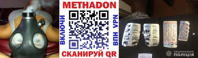 Метадон белоснежный  Купить где  Тавда 