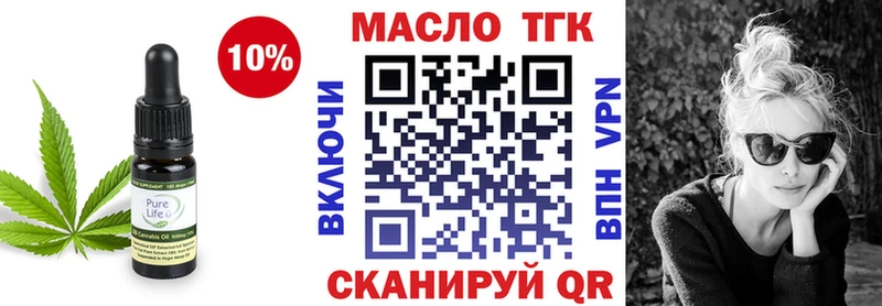 ТГК гашишное масло  Купить  Тавда 